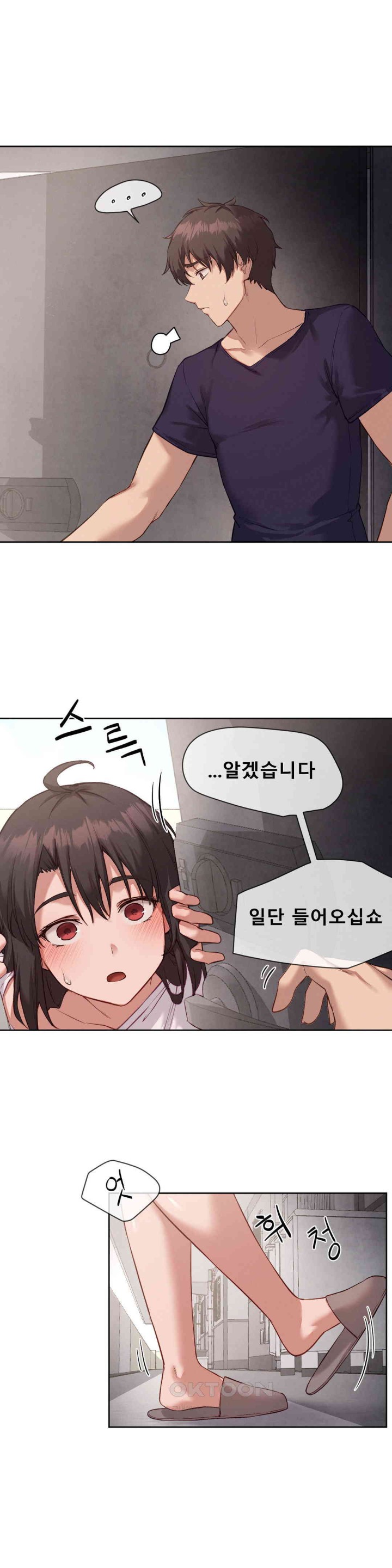 Gacha Girl Next Door Raw Chapter 14 Page 4