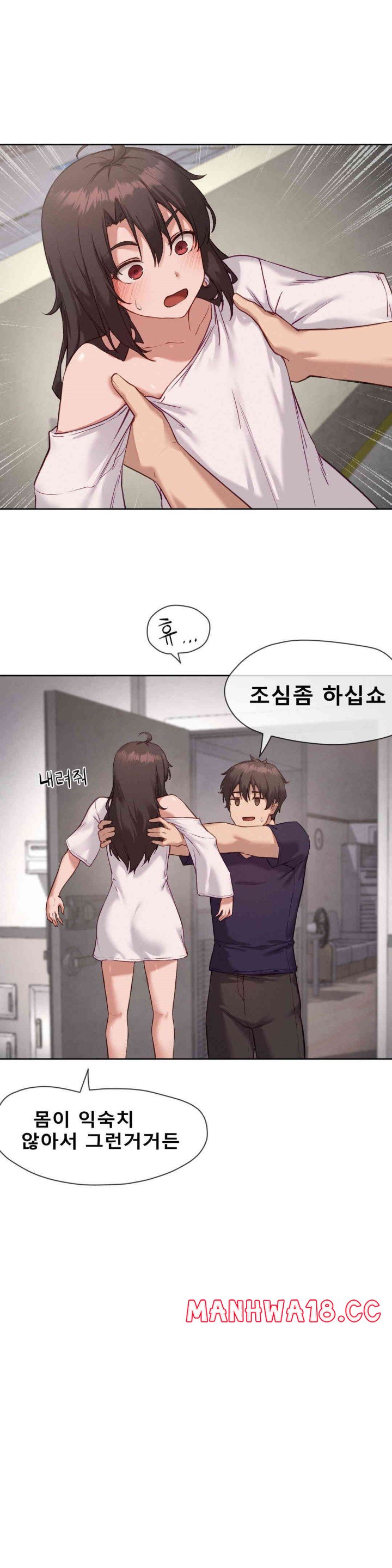 Gacha Girl Next Door Raw Chapter 14 Page 6