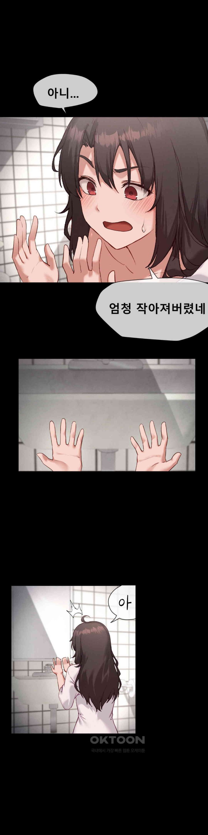 Gacha Girl Next Door Raw Chapter 14 Page 8