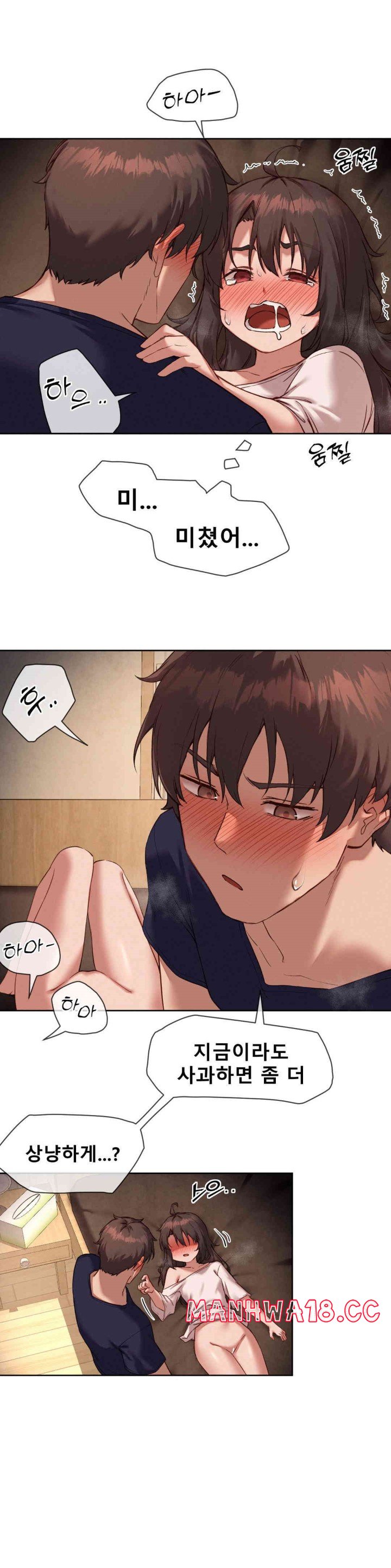 Gacha Girl Next Door Raw Chapter 15 Page 16