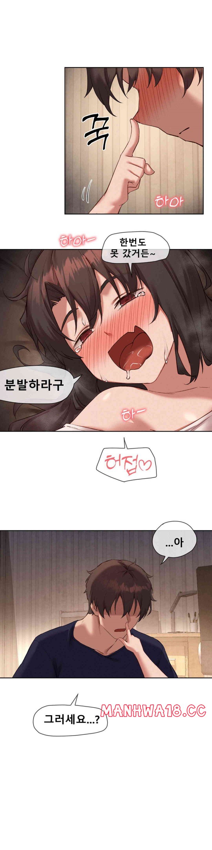 Gacha Girl Next Door Raw Chapter 15 Page 17