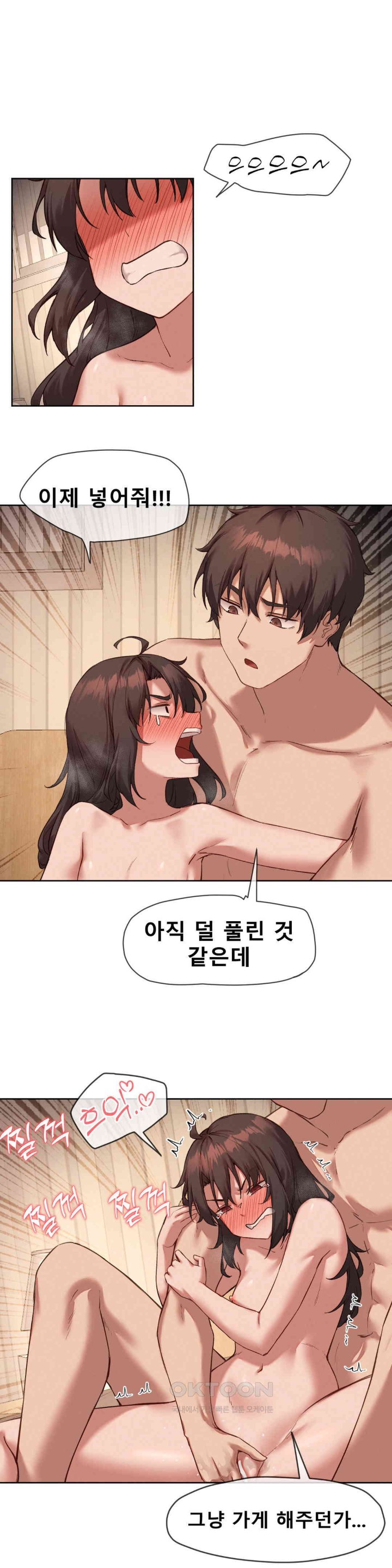 Gacha Girl Next Door Raw Chapter 15 Page 19