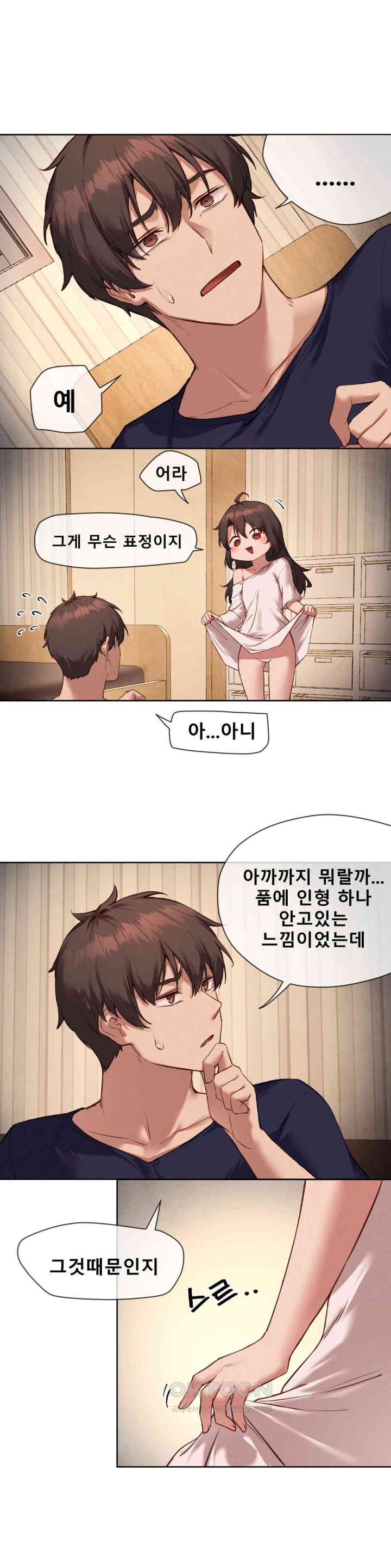 Gacha Girl Next Door Raw Chapter 15 Page 2
