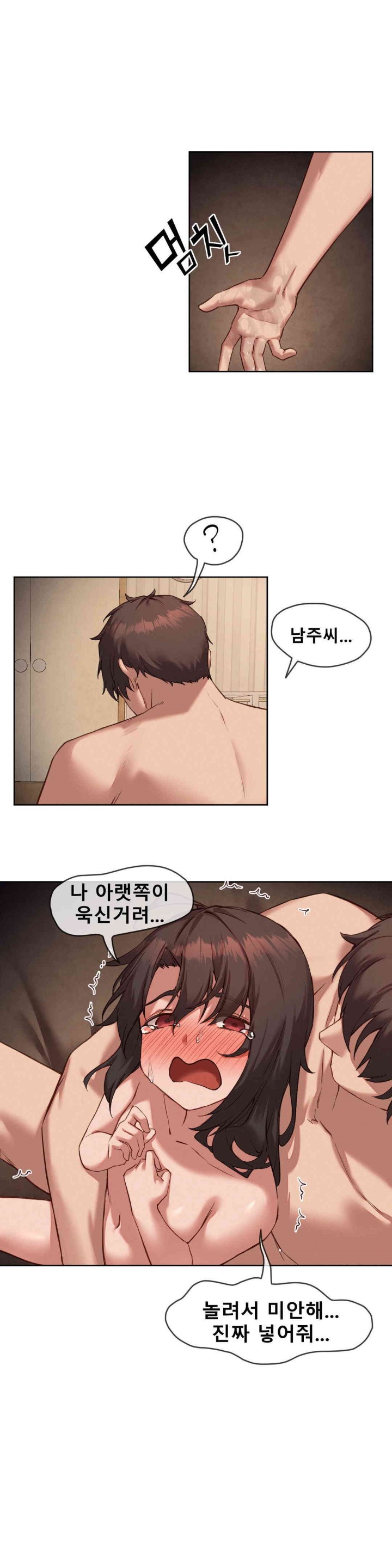 Gacha Girl Next Door Raw Chapter 15 Page 21