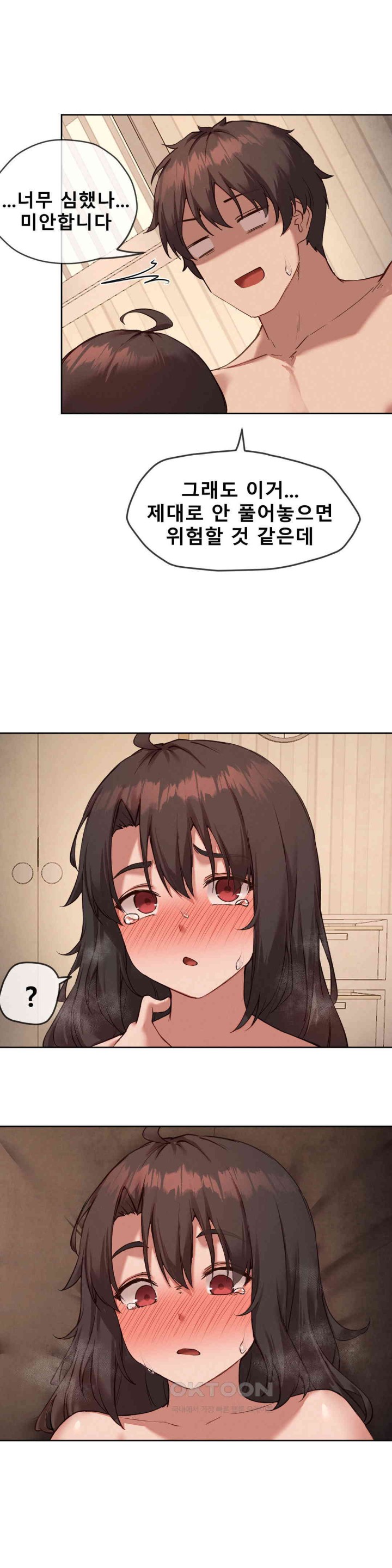 Gacha Girl Next Door Raw Chapter 15 Page 22