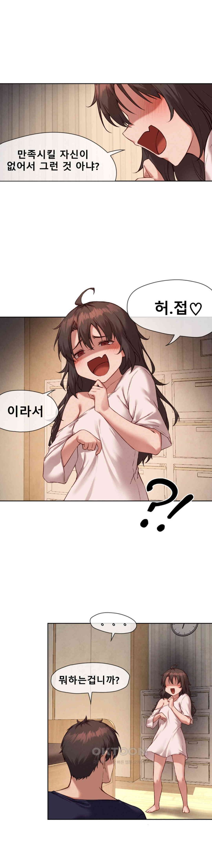 Gacha Girl Next Door Raw Chapter 15 Page 4