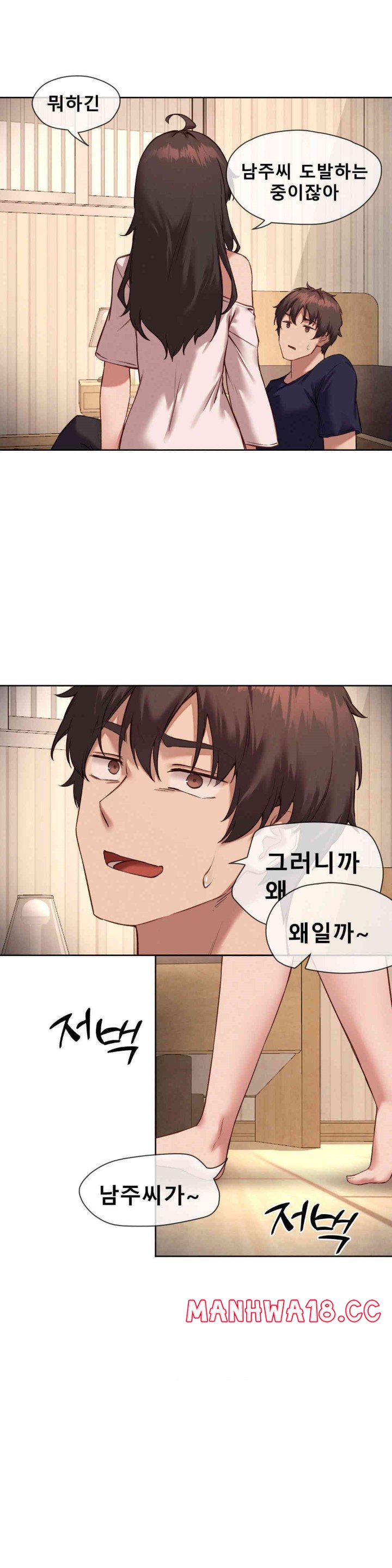 Gacha Girl Next Door Raw Chapter 15 Page 5