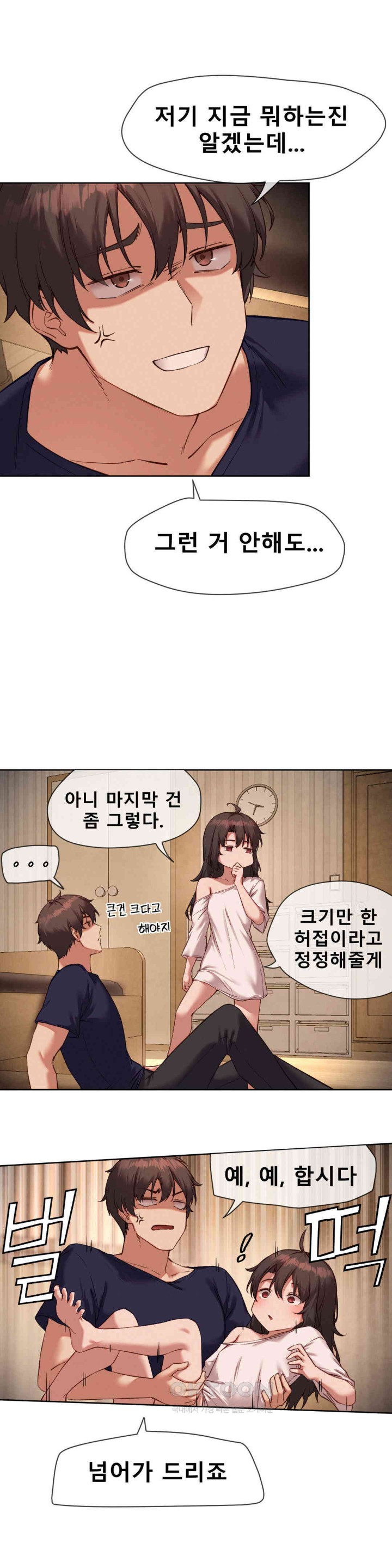 Gacha Girl Next Door Raw Chapter 15 Page 7