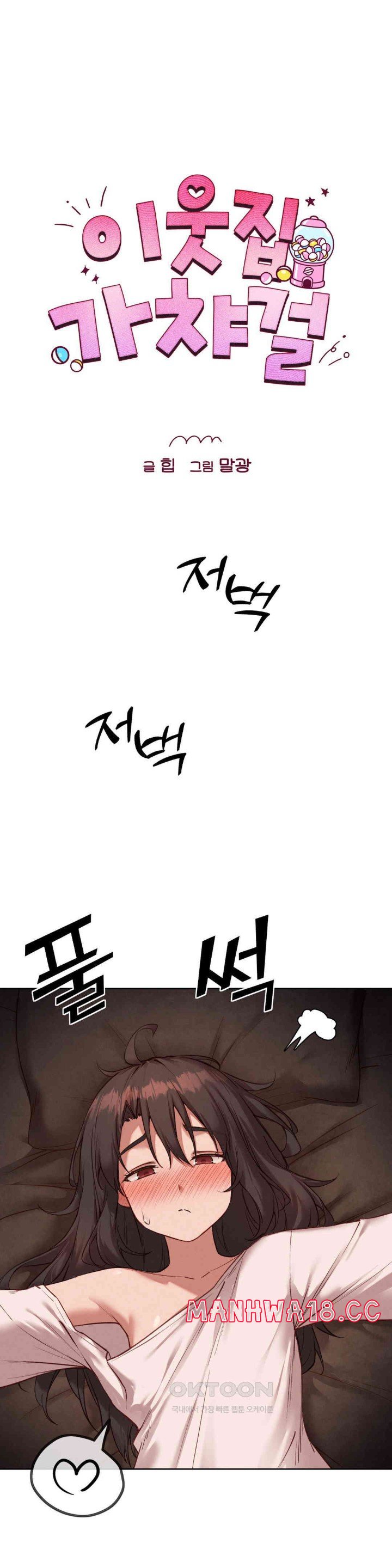 Gacha Girl Next Door Raw Chapter 15 Page 8