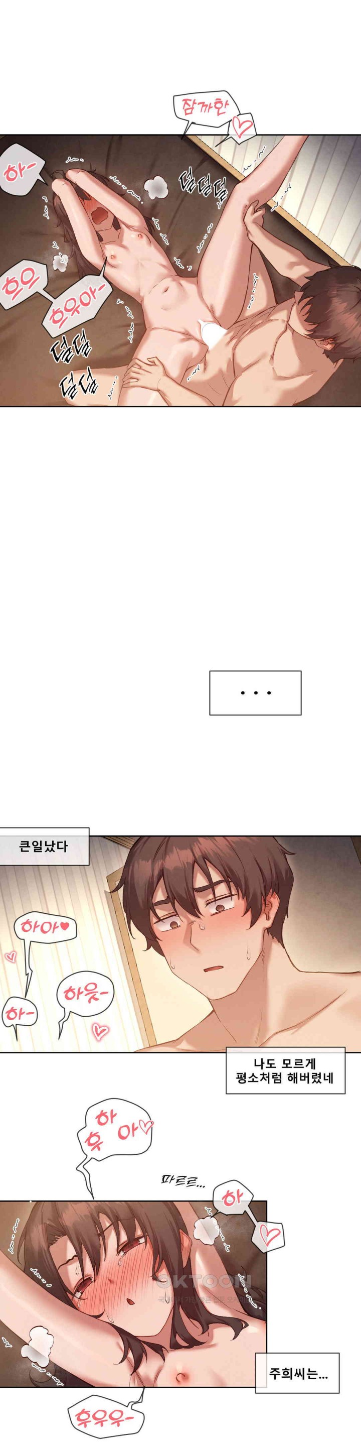 Gacha Girl Next Door Raw Chapter 16 Page 13