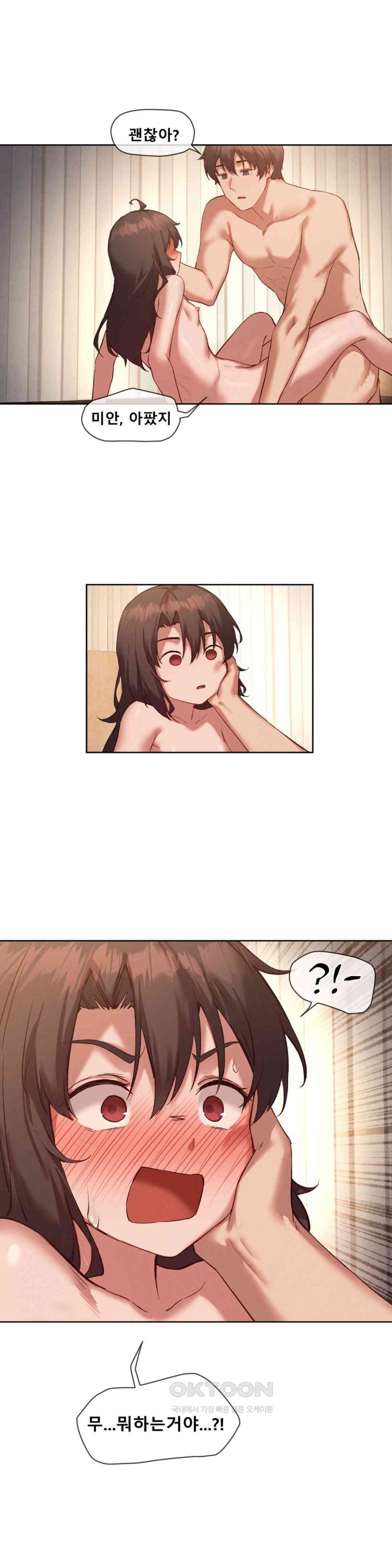 Gacha Girl Next Door Raw Chapter 16 Page 16