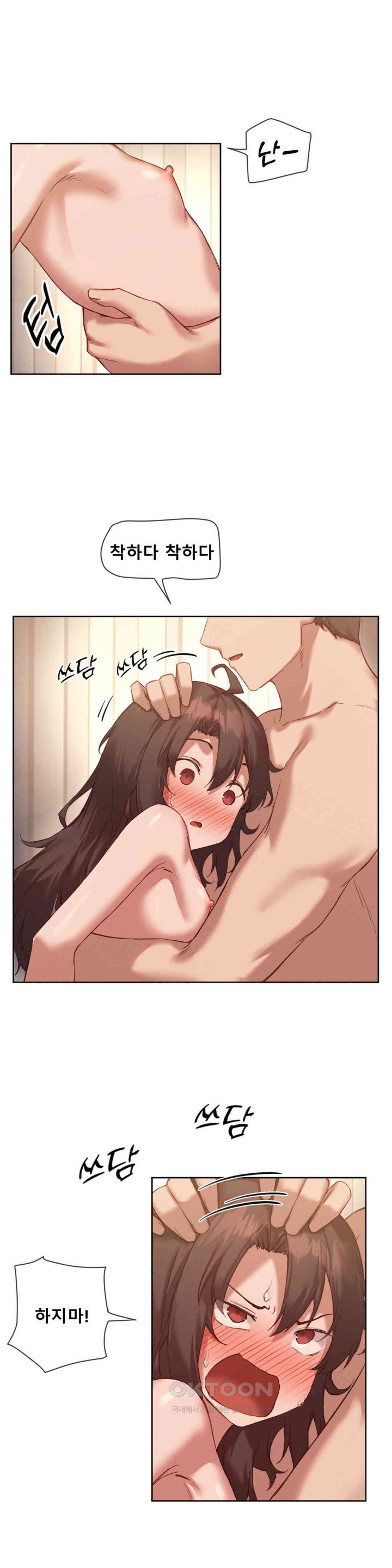 Gacha Girl Next Door Raw Chapter 16 Page 17