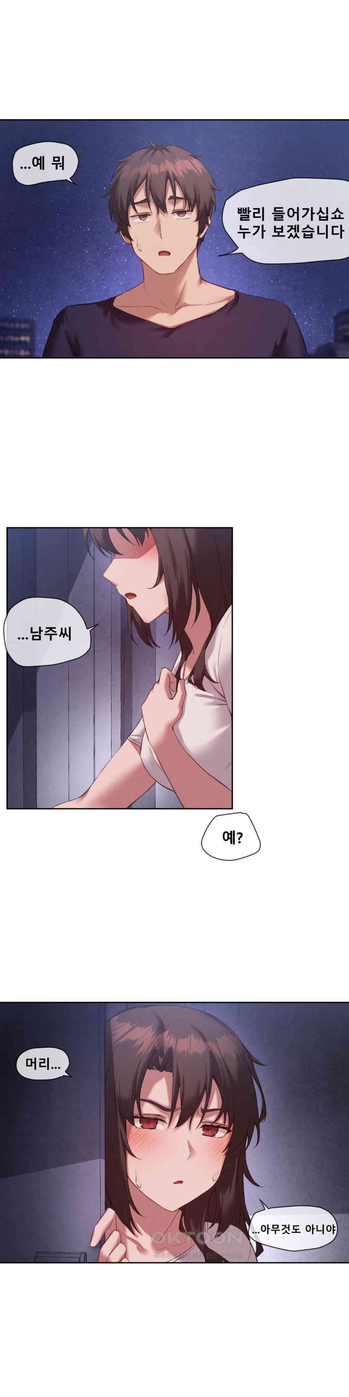Gacha Girl Next Door Raw Chapter 16 Page 22