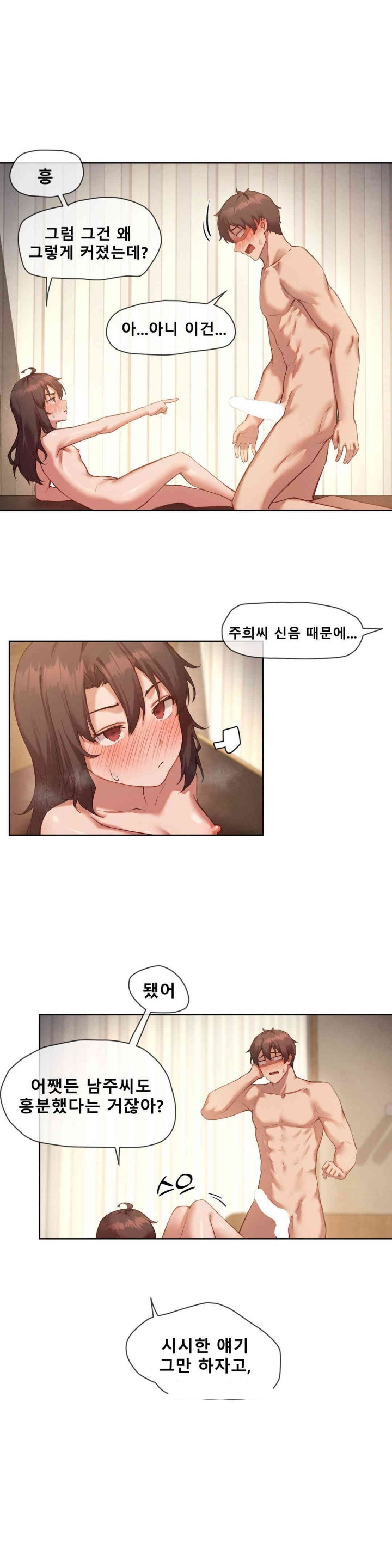 Gacha Girl Next Door Raw Chapter 16 Page 4