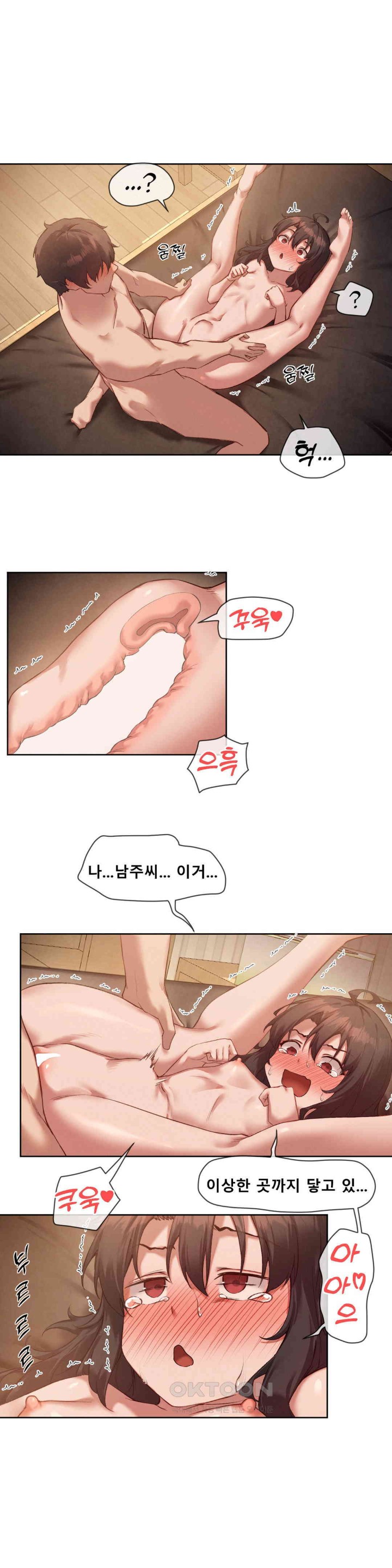 Gacha Girl Next Door Raw Chapter 16 Page 8