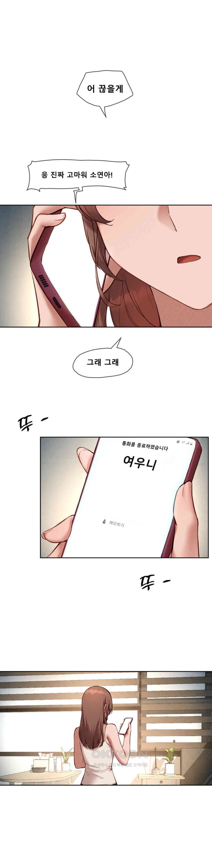 Gacha Girl Next Door Raw Chapter 17 Page 1