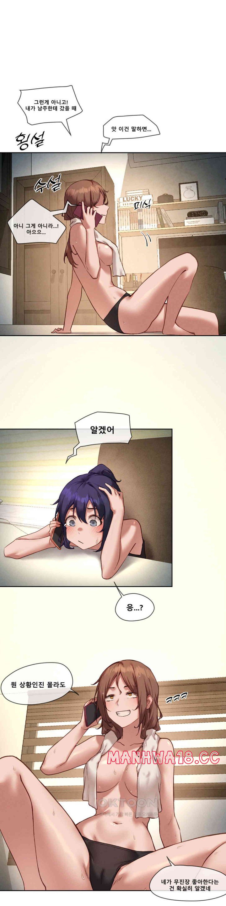 Gacha Girl Next Door Raw Chapter 17 Page 10