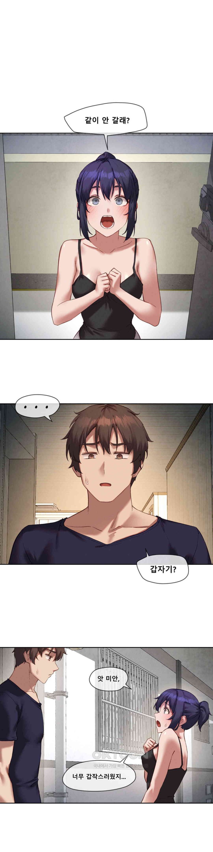 Gacha Girl Next Door Raw Chapter 17 Page 12