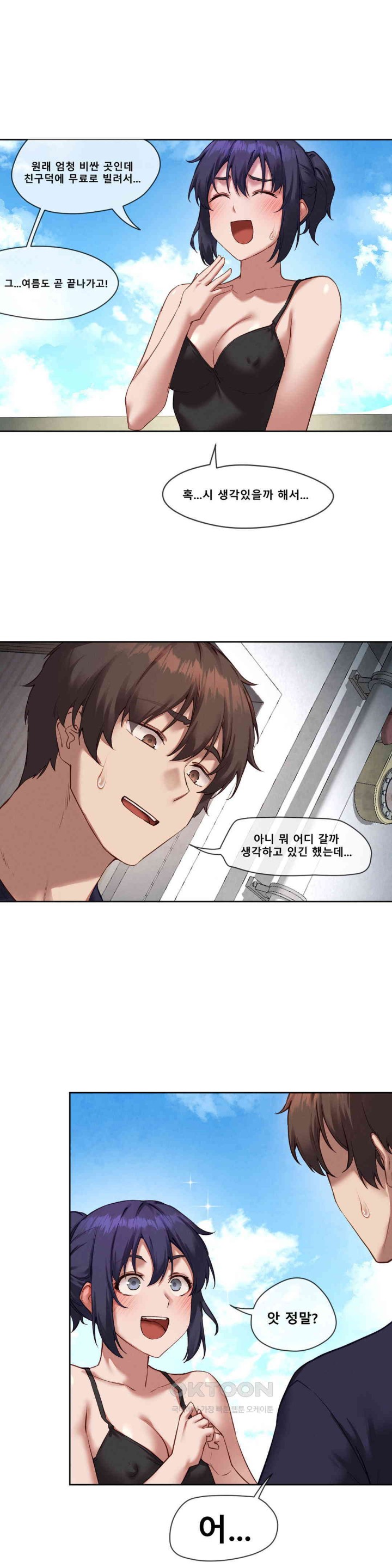 Gacha Girl Next Door Raw Chapter 17 Page 13