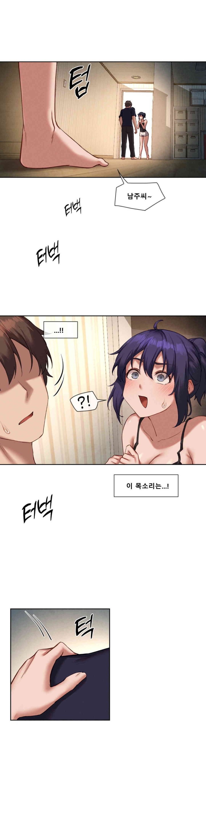 Gacha Girl Next Door Raw Chapter 17 Page 14