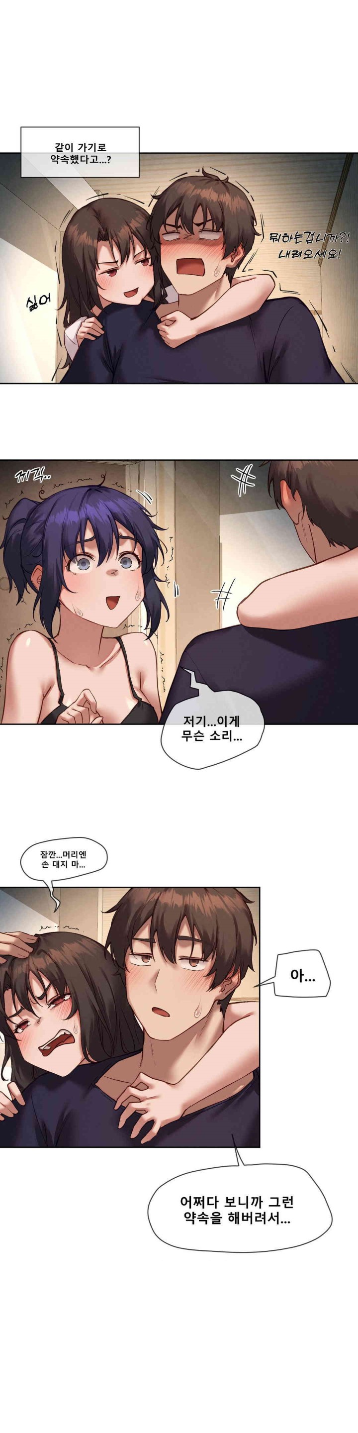 Gacha Girl Next Door Raw Chapter 17 Page 16
