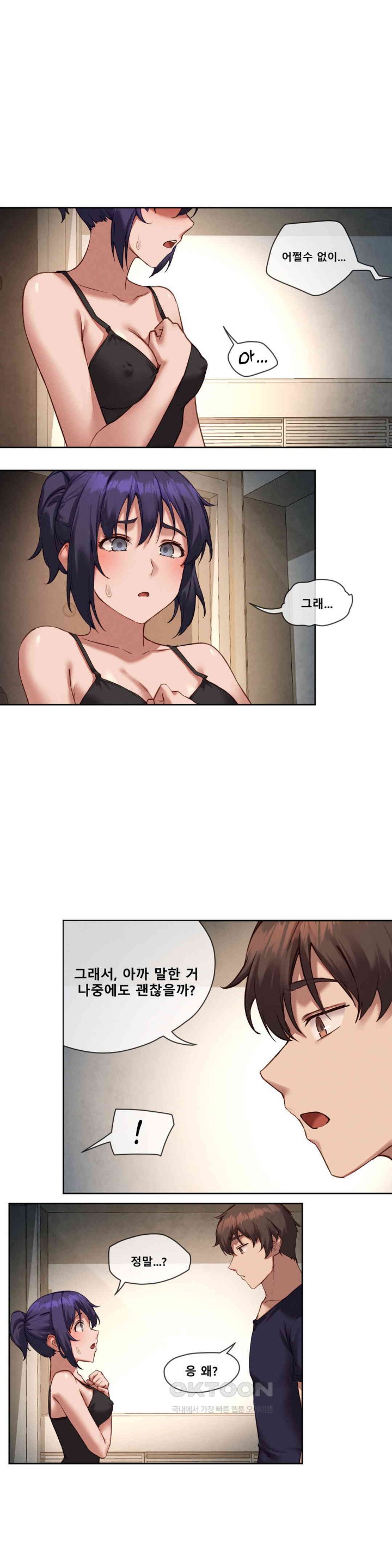 Gacha Girl Next Door Raw Chapter 17 Page 17