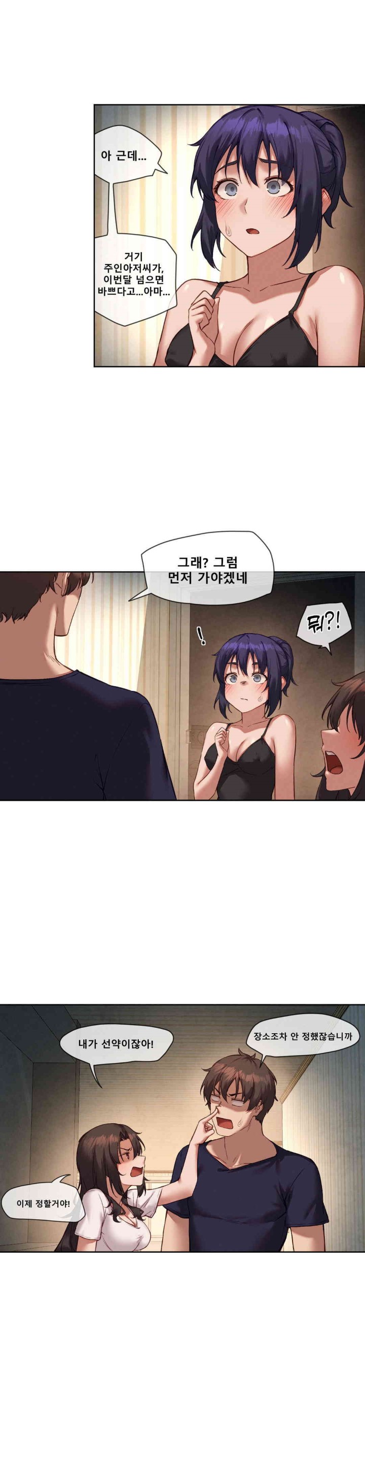 Gacha Girl Next Door Raw Chapter 17 Page 18