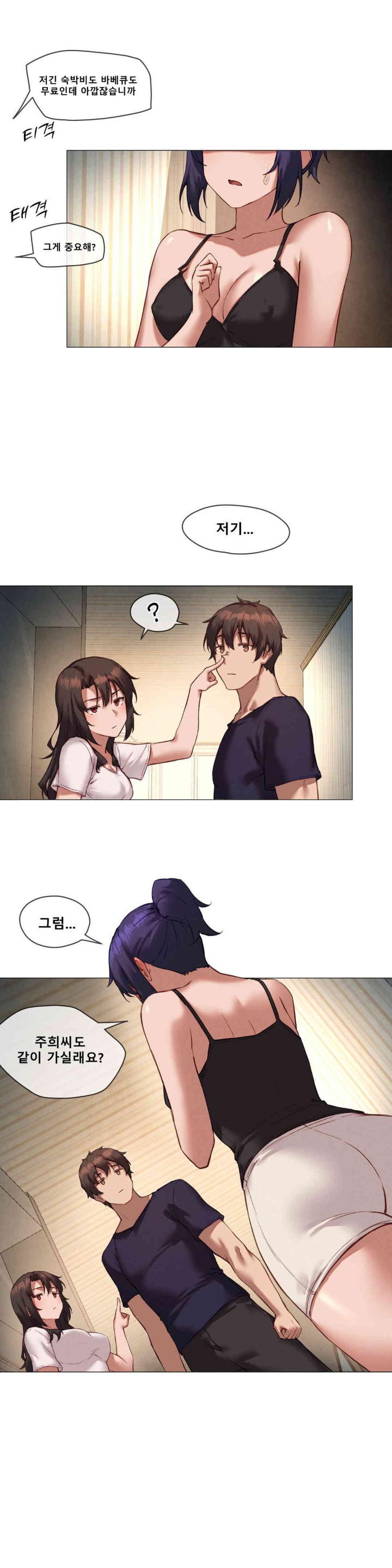 Gacha Girl Next Door Raw Chapter 17 Page 19