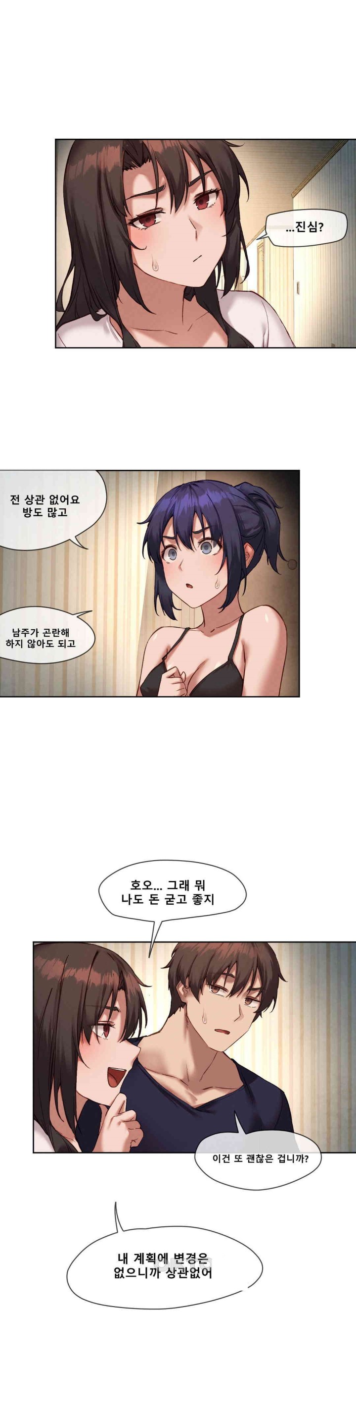 Gacha Girl Next Door Raw Chapter 17 Page 20