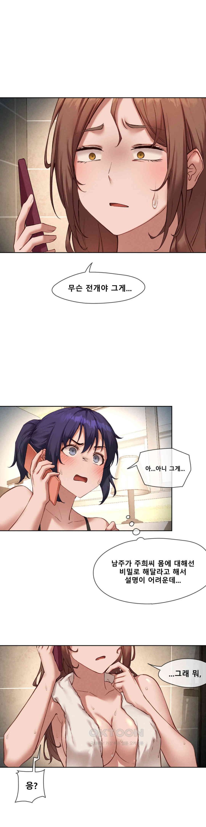 Gacha Girl Next Door Raw Chapter 17 Page 6