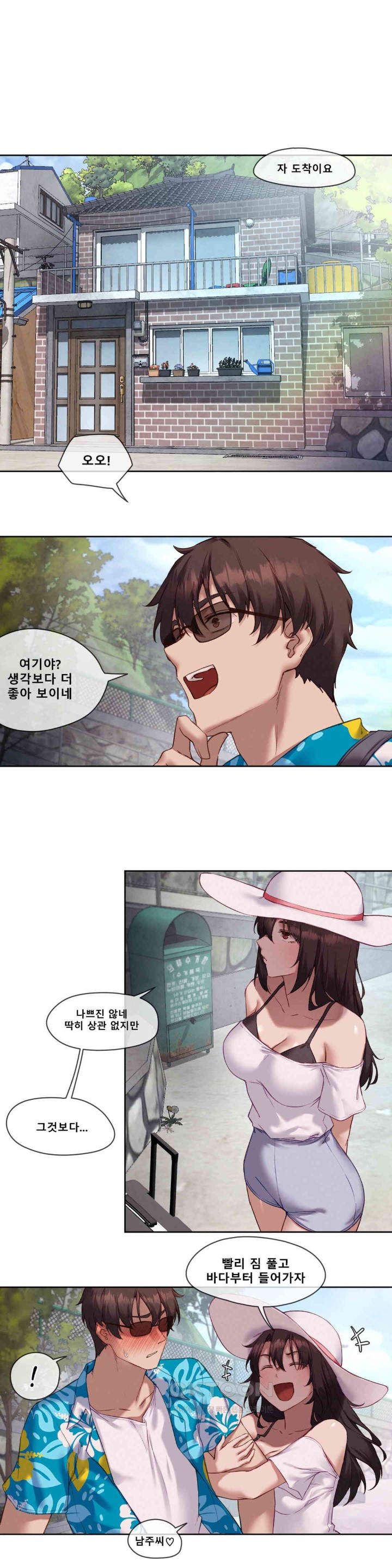 Gacha Girl Next Door Raw Chapter 18 Page 10