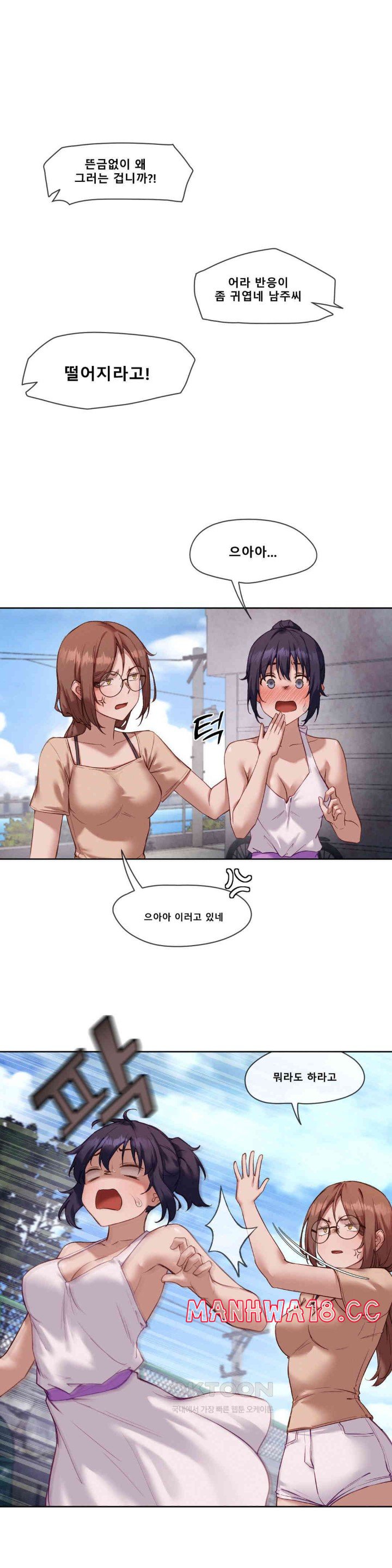 Gacha Girl Next Door Raw Chapter 18 Page 11