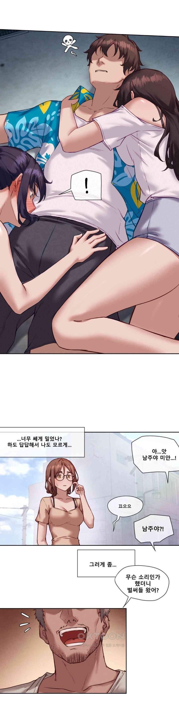 Gacha Girl Next Door Raw Chapter 18 Page 13