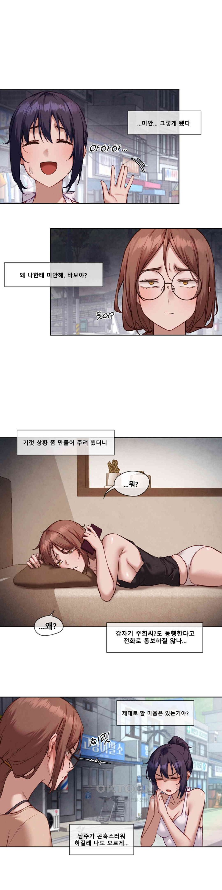 Gacha Girl Next Door Raw Chapter 18 Page 2