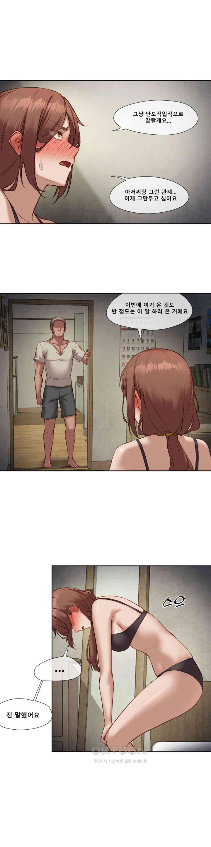 Gacha Girl Next Door Raw Chapter 18 Page 20