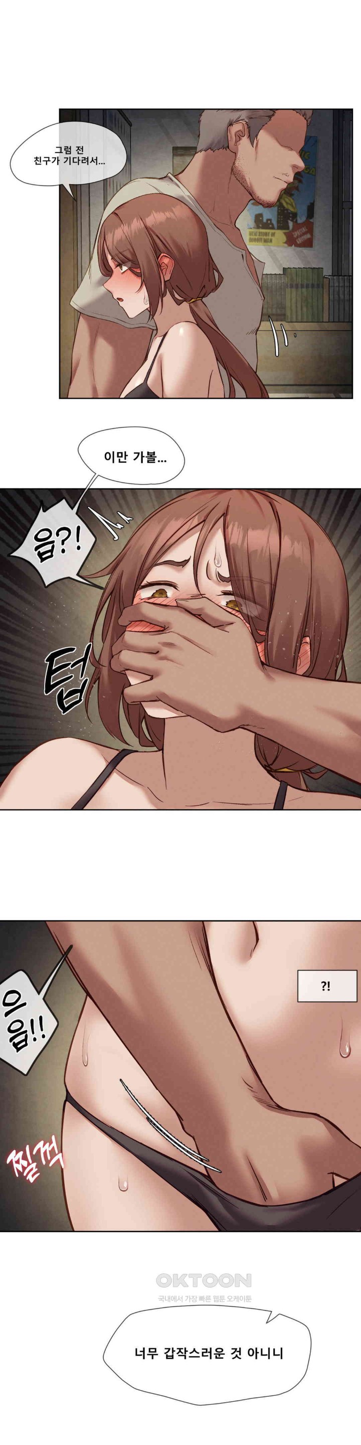 Gacha Girl Next Door Raw Chapter 18 Page 21