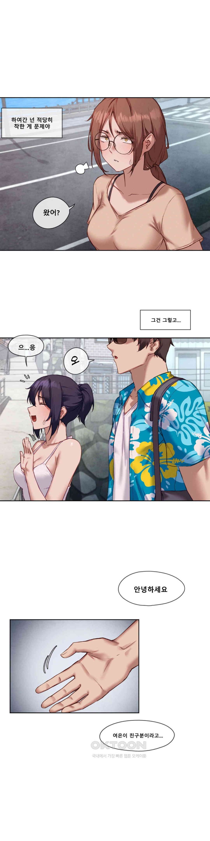 Gacha Girl Next Door Raw Chapter 18 Page 3