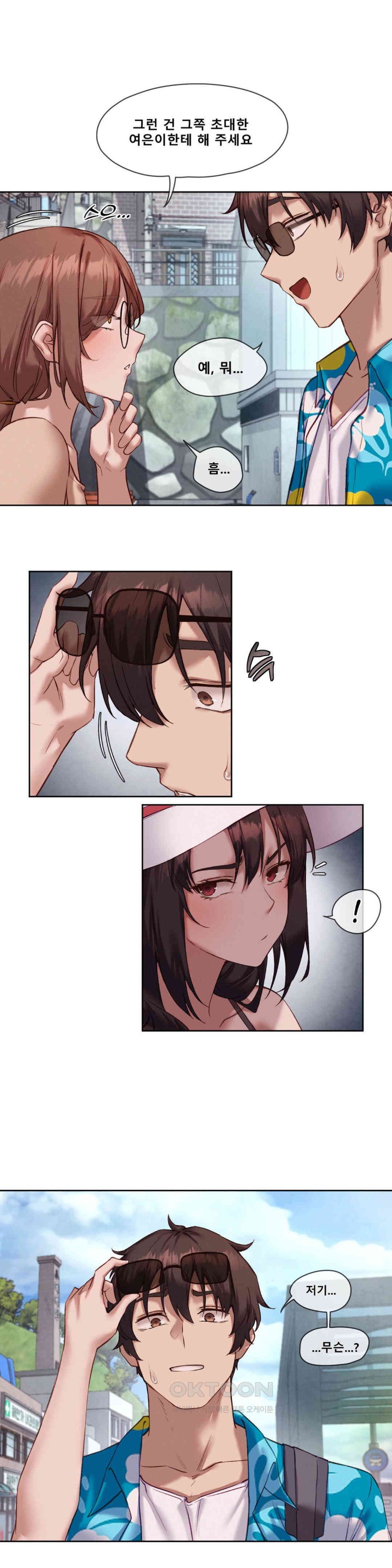 Gacha Girl Next Door Raw Chapter 18 Page 5