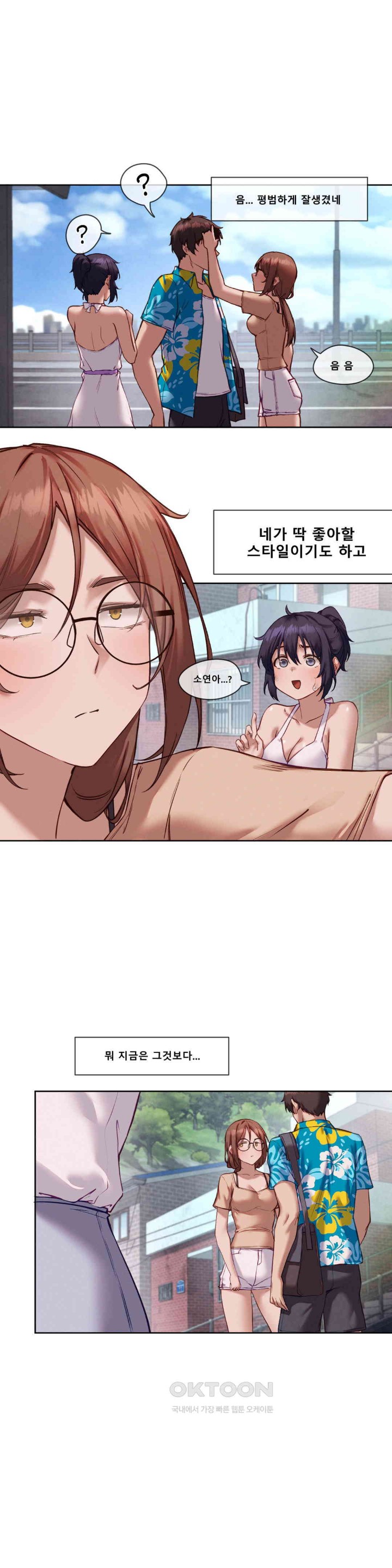 Gacha Girl Next Door Raw Chapter 18 Page 6
