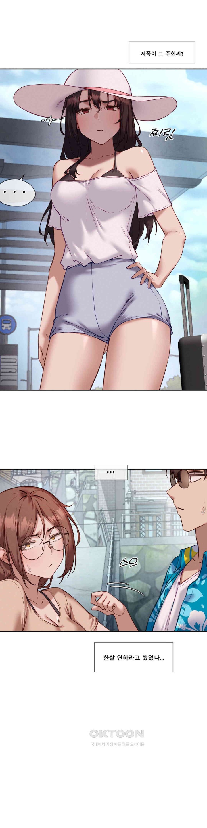 Gacha Girl Next Door Raw Chapter 18 Page 7