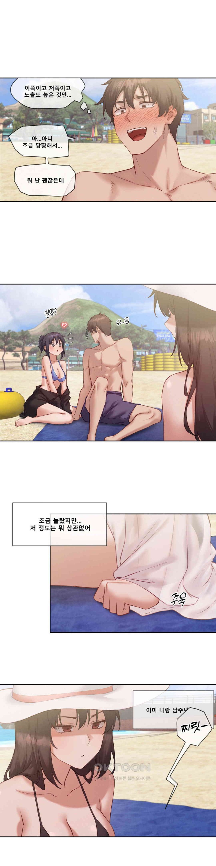 Gacha Girl Next Door Raw Chapter 19 Page 12