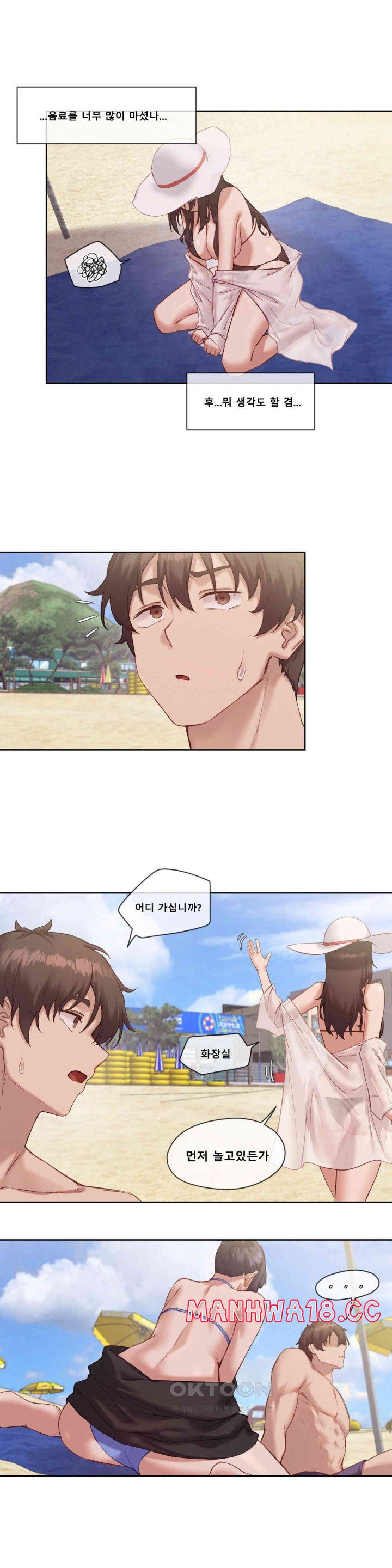 Gacha Girl Next Door Raw Chapter 19 Page 13