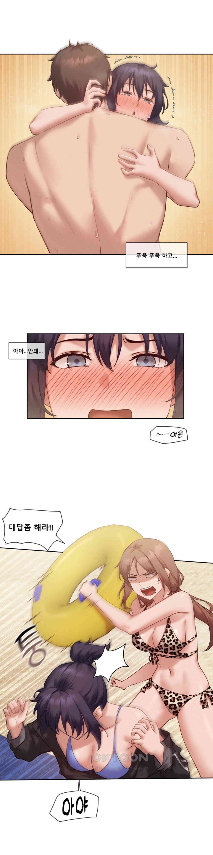 Gacha Girl Next Door Raw Chapter 19 Page 15