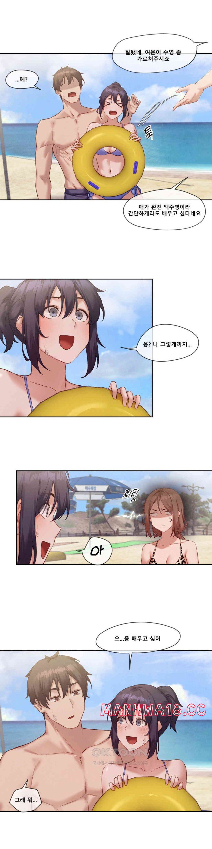 Gacha Girl Next Door Raw Chapter 19 Page 17