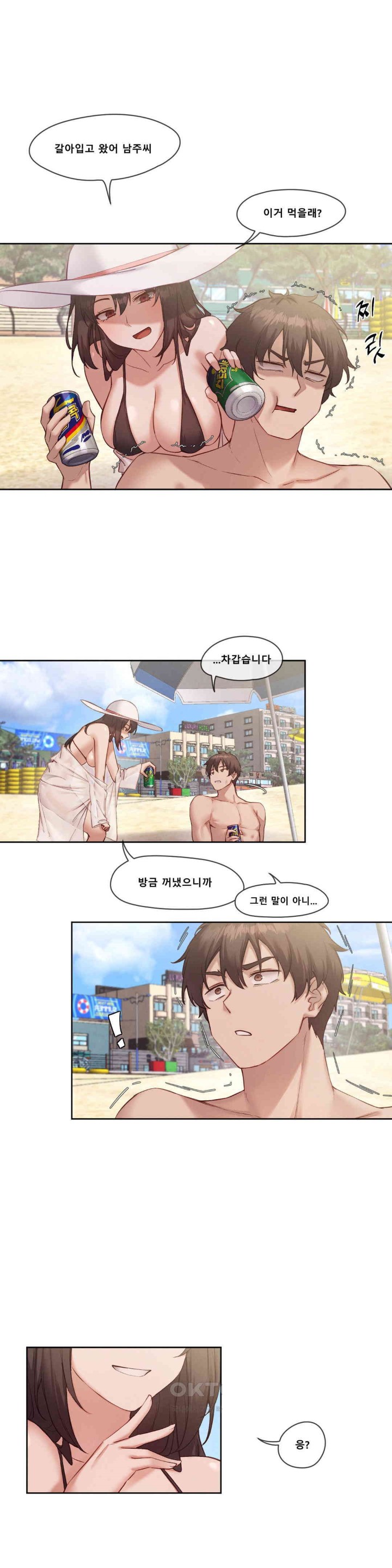 Gacha Girl Next Door Raw Chapter 19 Page 2