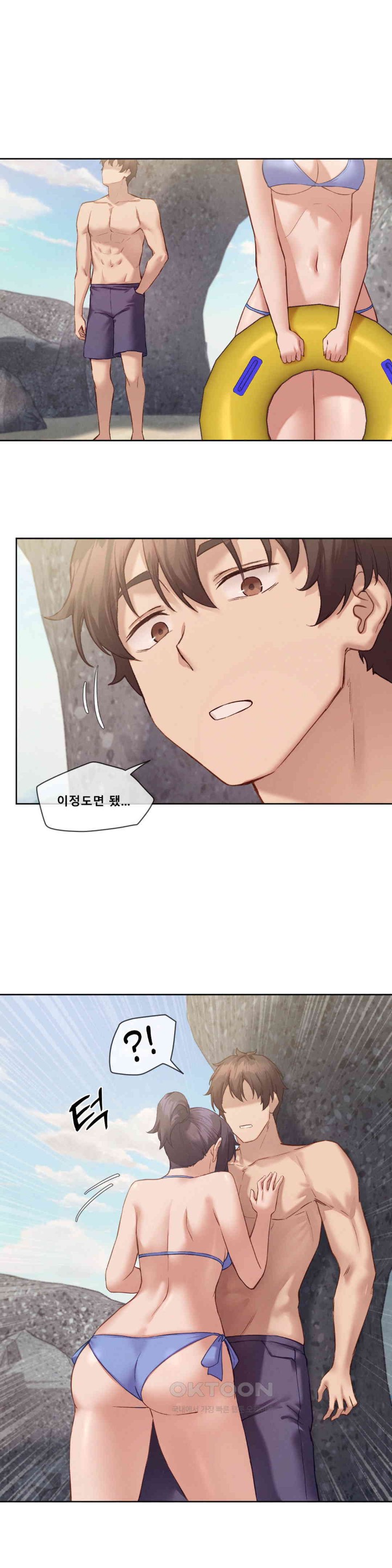 Gacha Girl Next Door Raw Chapter 19 Page 20