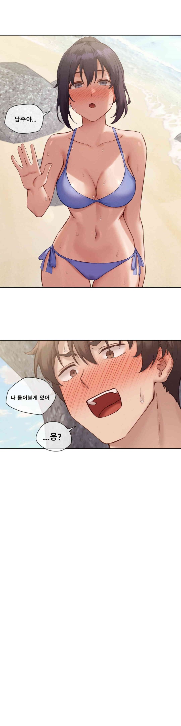 Gacha Girl Next Door Raw Chapter 19 Page 21