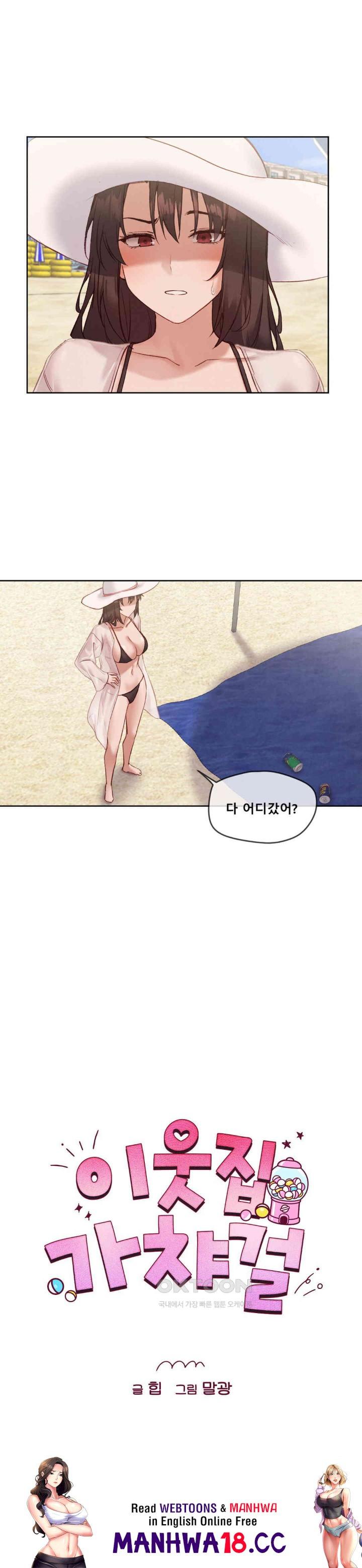 Gacha Girl Next Door Raw Chapter 19 Page 22