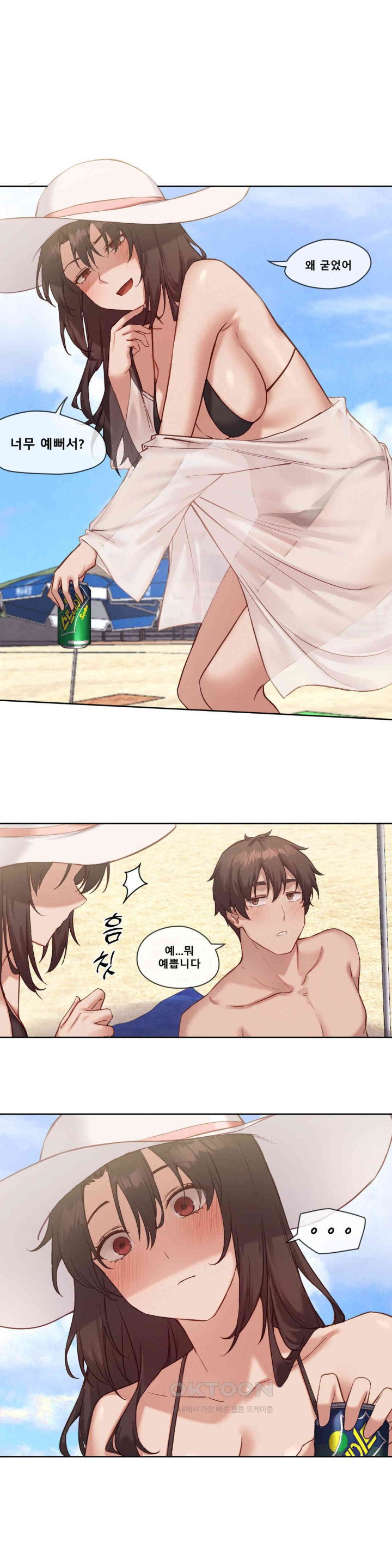 Gacha Girl Next Door Raw Chapter 19 Page 3
