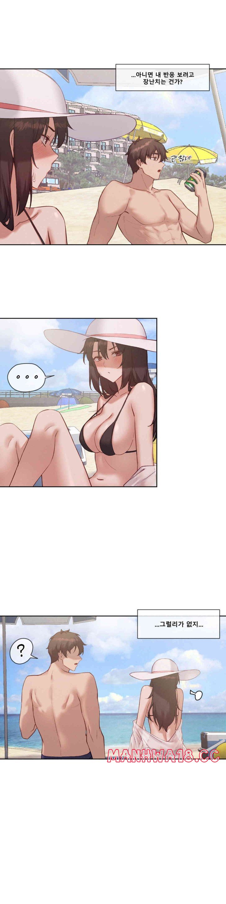 Gacha Girl Next Door Raw Chapter 19 Page 5